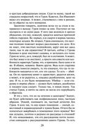 Мертвая улика — фото, картинка — 27