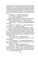 Мертвая улика — фото, картинка — 28