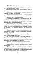 Мертвая улика — фото, картинка — 29