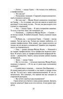 Мертвая улика — фото, картинка — 30