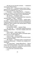 Мертвая улика — фото, картинка — 31