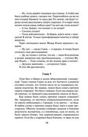 Мертвая улика — фото, картинка — 32