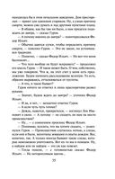 Мертвая улика — фото, картинка — 33