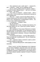 Мертвая улика — фото, картинка — 34