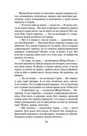 Мертвая улика — фото, картинка — 36