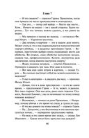 Мертвая улика — фото, картинка — 44