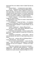 Мертвая улика — фото, картинка — 46