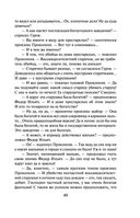 Мертвая улика — фото, картинка — 47