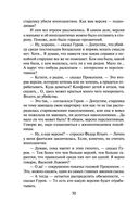 Мертвая улика — фото, картинка — 48