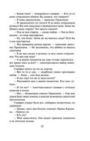 Мертвая улика — фото, картинка — 51