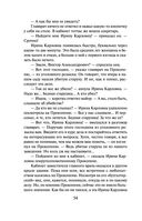 Мертвая улика — фото, картинка — 52