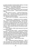 Мертвая улика — фото, картинка — 53