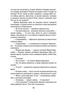 Мертвая улика — фото, картинка — 54