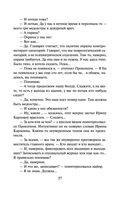 Мертвая улика — фото, картинка — 55