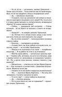 Мертвая улика — фото, картинка — 57