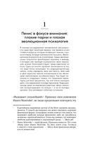 Парадокс пениса: уроки жизни из мира животных — фото, картинка — 17