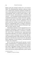 Парадокс пениса: уроки жизни из мира животных — фото, картинка — 18