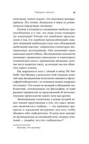 Парадокс пениса: уроки жизни из мира животных — фото, картинка — 19