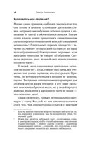 Парадокс пениса: уроки жизни из мира животных — фото, картинка — 20