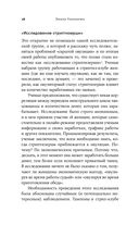 Парадокс пениса: уроки жизни из мира животных — фото, картинка — 22