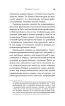 Парадокс пениса: уроки жизни из мира животных — фото, картинка — 23