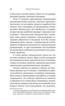 Парадокс пениса: уроки жизни из мира животных — фото, картинка — 24