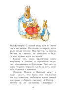 Приключения кролика Питера — фото, картинка — 2