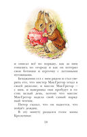 Приключения кролика Питера — фото, картинка — 14