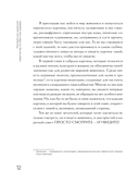 Разгадай код художника — фото, картинка — 11