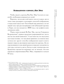 Разгадай код художника — фото, картинка — 12