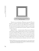 Разгадай код художника — фото, картинка — 13