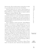 Разгадай код художника — фото, картинка — 14