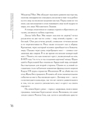 Разгадай код художника — фото, картинка — 15