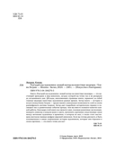 Разгадай код художника — фото, картинка — 3