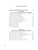 Разгадай код художника — фото, картинка — 5