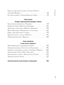 Разгадай код художника — фото, картинка — 6