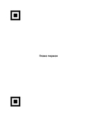 Разгадай код художника — фото, картинка — 9