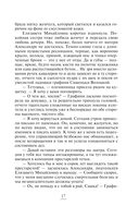 Александра – наказание Господне — фото, картинка — 17