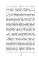 Александра – наказание Господне — фото, картинка — 18