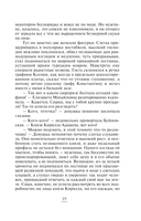 Александра – наказание Господне — фото, картинка — 19