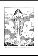 Занимательная астрономия — фото, картинка — 17