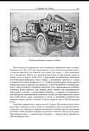 Занимательная астрономия — фото, картинка — 21