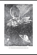 Занимательная астрономия — фото, картинка — 22