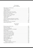 Занимательная астрономия — фото, картинка — 24