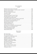 Занимательная астрономия — фото, картинка — 25