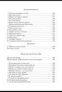 Занимательная астрономия — фото, картинка — 27