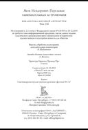 Занимательная астрономия — фото, картинка — 29