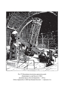 Занимательная астрономия — фото, картинка — 9