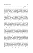 Земля Эльзы — фото, картинка — 11