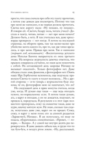 Земля Эльзы — фото, картинка — 13